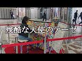 【ストリートピアノ🥇】残酷な天使のテーゼ演奏してみた！！