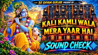 Kali Kamli Wala Mera Yaar Hai Dj Remix Song | Krishan Ji Bhajan Remix | Krishan ji Song | Dj Song