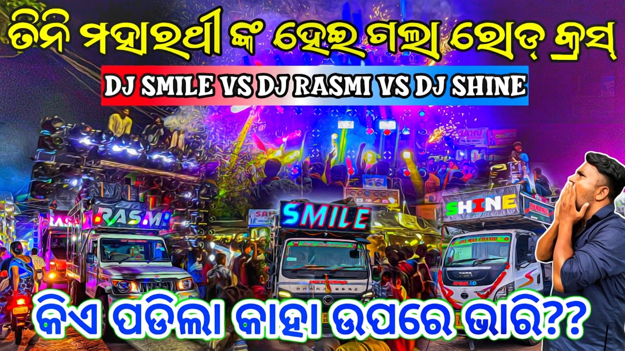 Dj SMILE VS DJ RASMI VS DJ SHINE 3D Full Road Cross Fight Quality And Bass BANTALA | Odisha Dhun