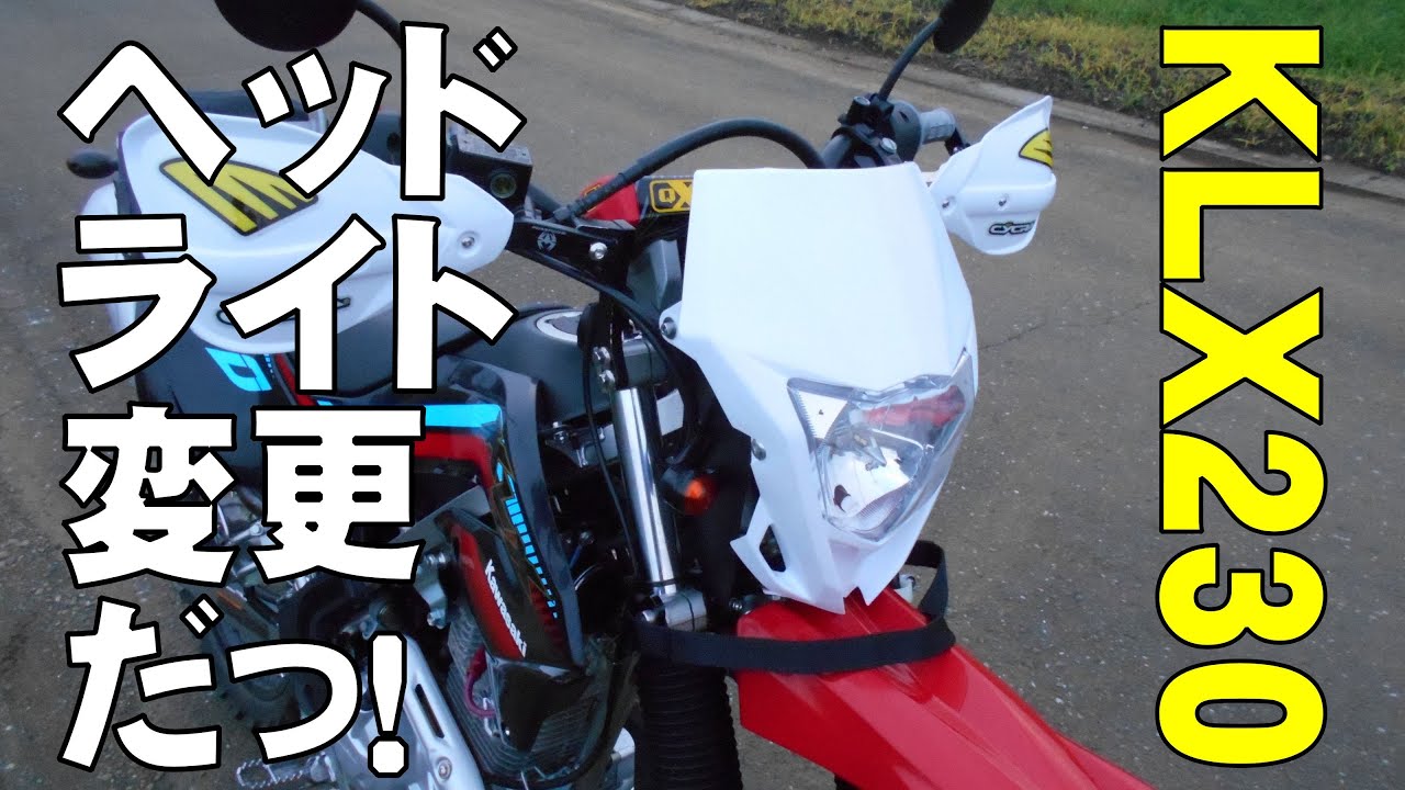 Time to Swap Out the KLX230 Headlight! - YouTube