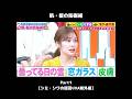 #shorts 【肌と髪の防衛術1】シミ・シワの原因 UVA紫外線 #紫外線 #日焼け止め #ホンマでっか