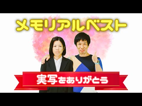 そらとあかり耳コピ実写チャンネル