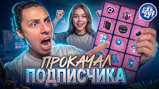Boosted a Subscriber Account on Casemint | Telegram Cases | NFT Gifts