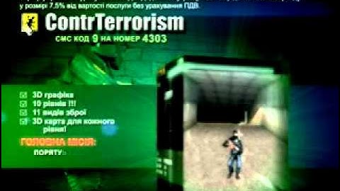 NET Lizard 3D Contr Terrorism