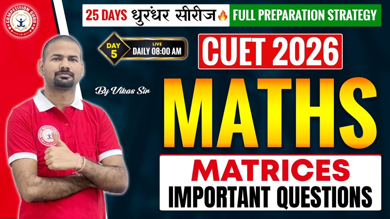 CUET UG Maths 2026 🔥 Most Important Questions | Matrices | Dhurandhar ...