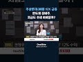 주성엔지니어링 15% 급등…반도체 장비주, 지금도 추세 이어질까?