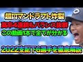 【怒涛の高卒4連続指名】阪神タイガース2022年ドラフトを徹底解説!! 森下獲得で支配下6選手のバランスが抜群過ぎる【阪神タイガース】