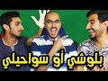 تحدي الكلمات سواحيلي أو بلوشي
