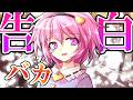 【ゆっくり茶番劇】俺の幼馴染はママである#10「不器用なふたり」