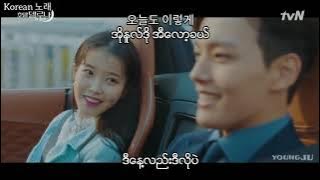 Monday Kiz,Punch-Another day mm sub (Hotel del luna Ost)