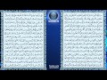 عبدالله خياط 024 سورة النور حفص عن عاصم 