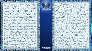عبدالله خياط | 024 : سورة النور | حفص عن عاصم