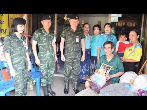 ผบ มทบ 29 มอบผ้าห่มกันหนาว ผู้สูงอายุ ชุมชนรอบค่ายกฤษณ์สีวะรา ปี 62