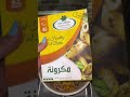 Healthy Pasta One Pot Pasta On Diet المكرونه ممكن تتاكل في الدايت عادي 
