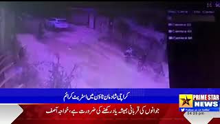 Karachi: Shadman Town Mein Street Crime | Prime Star News #karachi #shadman