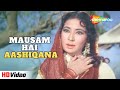 Mausam Hai Aashiqana | Pakeezah (1972) | Meena Kumari, Raaj Kumar | Lata Mangeshkar Hit Songs