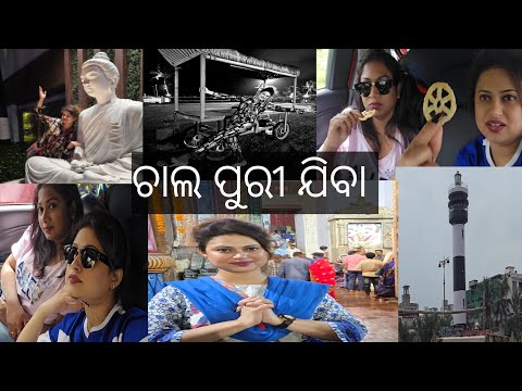 ଜଗନ୍ନାଥ ଦର୍ଶନ//puri jiba// ବନ୍ଧୁ ମିଳନ//bohut dina pare kalia darsana🙏 ଜୟ ଜଗନ୍ନାଥ 🙏