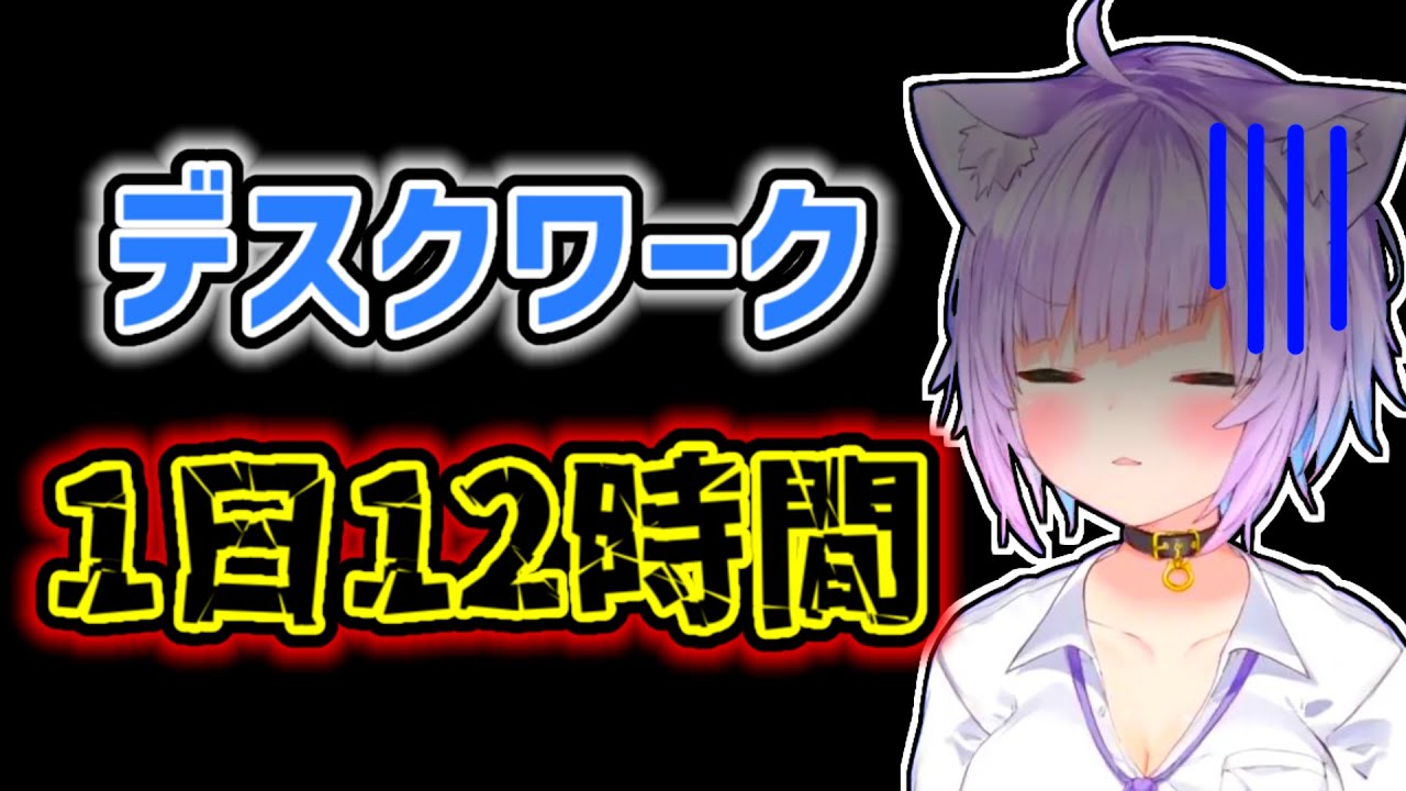 【猫又おかゆ】忙しくなると半日以上デスクワークをするおかゆ【ホロライブ切り抜き】