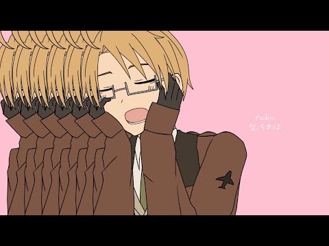 【APヘタリア】あるくらりん/きゅうくらりん【手描き+人力】