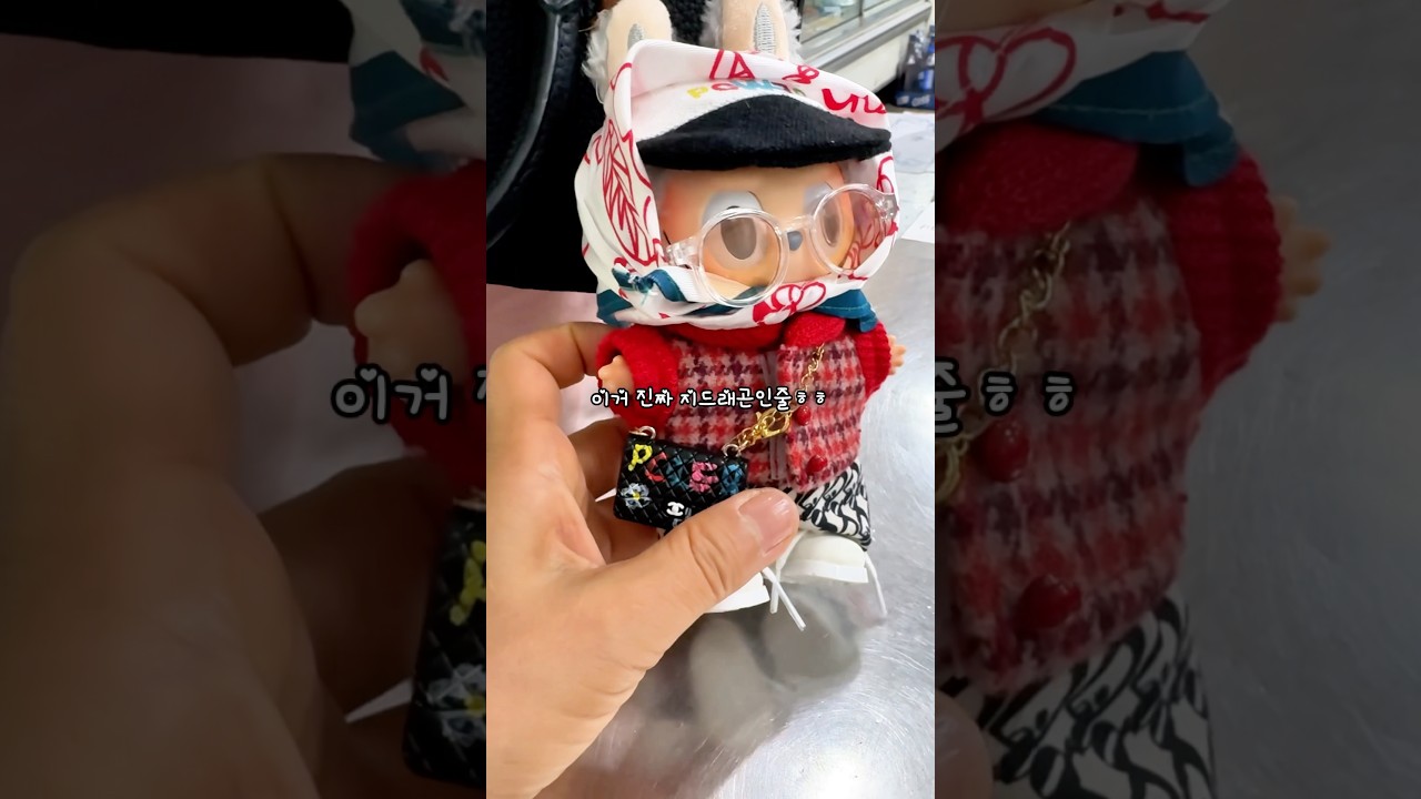 라부부 지디옷 입혔더니.. 