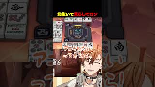 【麻雀 / 雀魂】初心者がとんでもない場の荒らし方をした結果ロンが生まれる漢気麻雀
