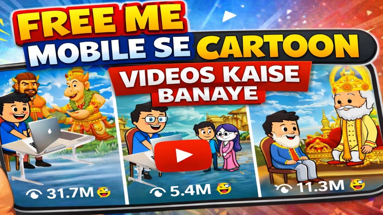 Free Me Mobile Se Cartoon Videos Kaise Banaye | Without PC | 2026