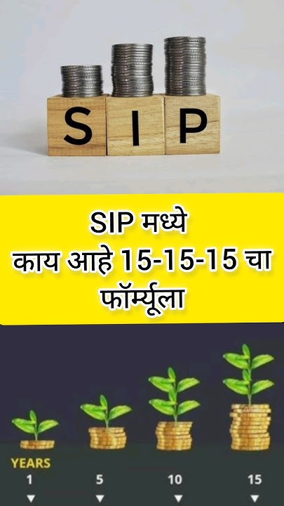 what-is-15-15-15-rule-in-sip-investment-shorts-sip-finance