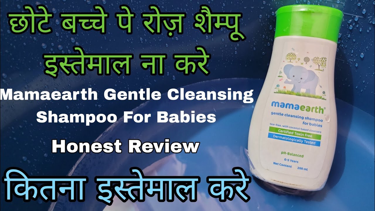 Mamaearth Baby Shampoo Review In Hindi Honest Review YouTube