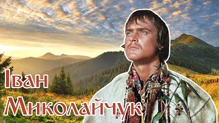 картинка: XISTORY - ІВАН МИКОЛАЙЧУК