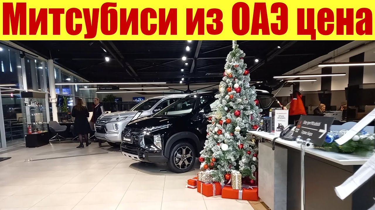 Мицубиси из оаэ