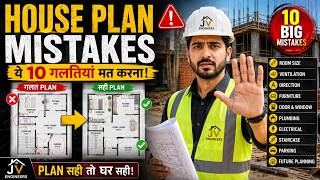 Detalles 10 House Plan Mistakes You Must Avoid Before Building Your Home! 🚨 | JV ENGINEERS #mistakes #house Actualización
