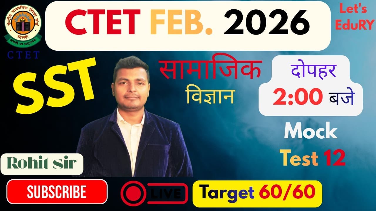 SST Mock Test 12 🔥 CTET Feb 2026 | Social Science MCQ Practice | Let’sEduRY by Rohit Sir