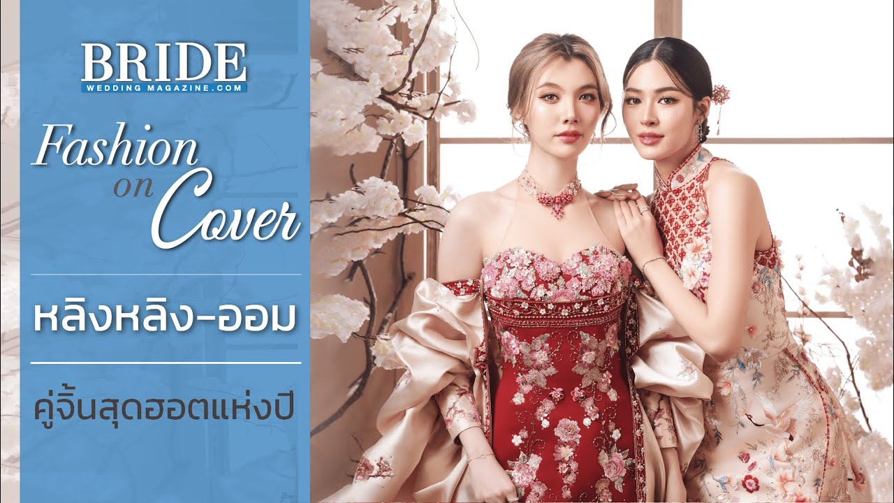 Behind the scene : หลิงหลิง-ออม คู่จิ้นสุดฮอตแห่งปี