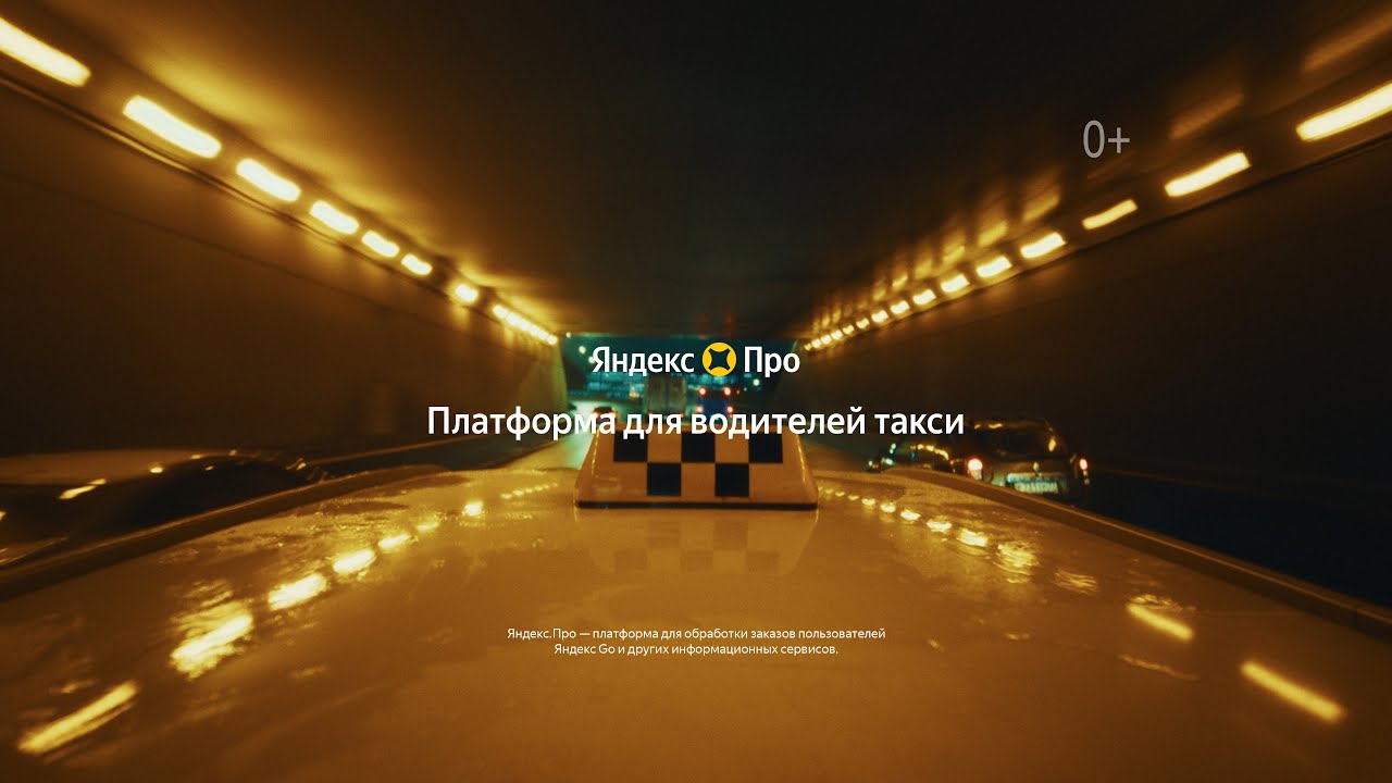 Top Dog x Yandex Pro