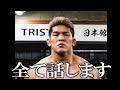 【激震】赤沢幸典 平本蓮とのドーピング音声について遂に全てを告白。日本格闘技界終了。