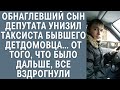 Обнаглевший сын депутата гнобил бывшего детдомовца таксиста… От того что было дальше, все вздрогнули