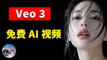 谷歌 Veo 3 震撼发布！效果惊艳但太贵？🔥Wan2.1 免费替代模型本地部署实测！｜零度解说