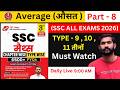 AVERAGE PART - 8 #ssc #ssccgl #sscchsl #sscgd #sscmaths #sscmathspyq #ssccgl2026 #ssccpo #maths