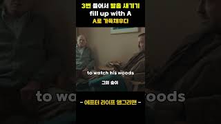 [진짜 실전 영어회화 :: 발음 새기기] fill up with 란?