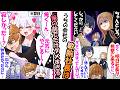上司＆後輩「しっかりしなさい！」俺（会いたくない…）→現れた敏腕社長が俺に抱きつき離さないｗ 全員絶句【漫画】