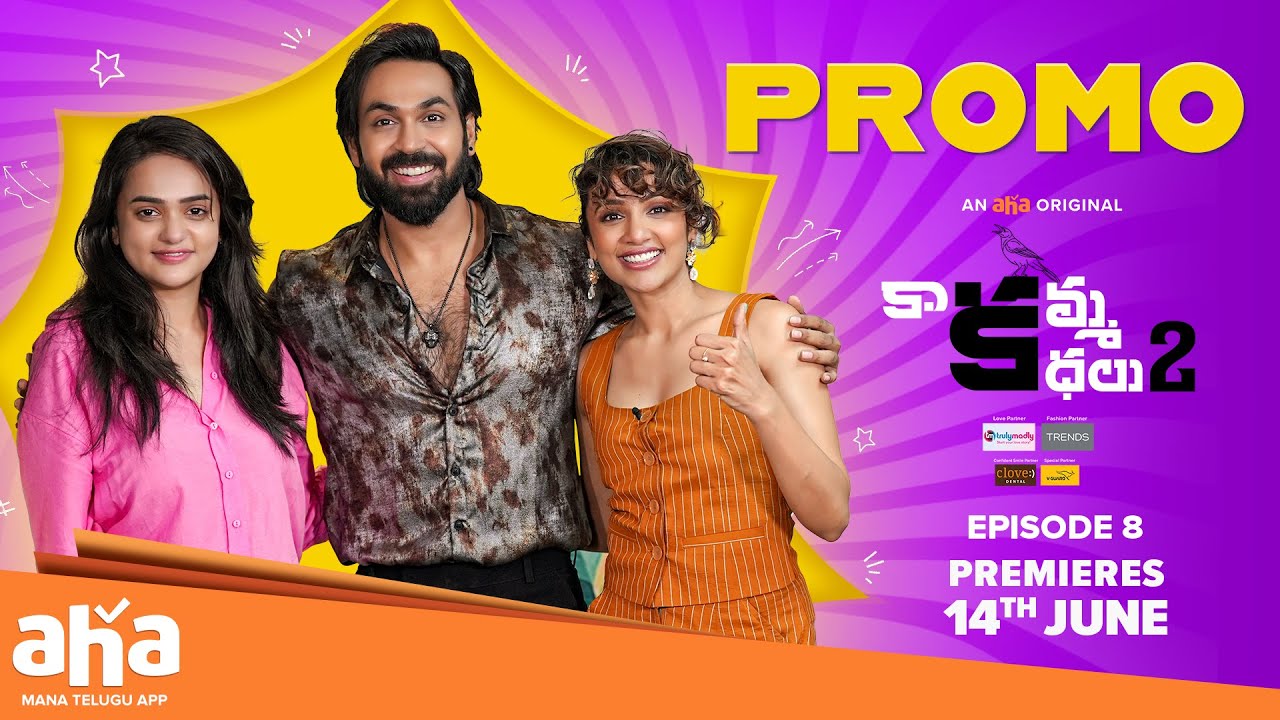 Kaakamma Kathalu Season 2 Episode 8 Promo | Maanas Nagulapalli | Sri Satya | Tejaswi Madivada #aha