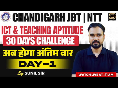 Chandigarh JBT & NTT | ICT & Teaching Aptitude | 30 Days Challenge | अब होगा अंतिम वार | Day 1