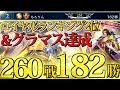 ロイヤルランキング2位&グラマス達成した新環境『進化軸ミッドレンジロイヤル』…