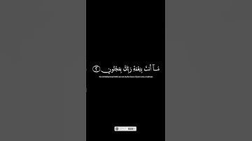 كروما شاشه سوداء🌿سورة القلم🌿ن والقلم وما يسطرون🔥Surah  Al-Qalam🔥#القران_الكريم