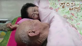 장수의 비밀 - 우리는 60년째 신혼, 당진 노부부의 사랑 일기_#002 장수의 비밀 - 우리는 60년째 신혼, 당진 노부부의 사랑 일기_#002