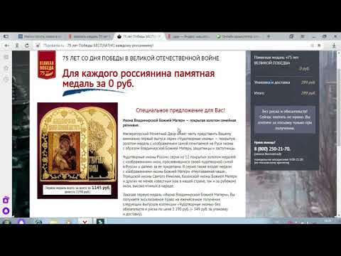 Бесплатная медаль к
