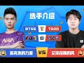 CRCC華南決賽成功晉級，蒂花之秀！【皇室戰爭ClashRoyale|力量哥Lciop】