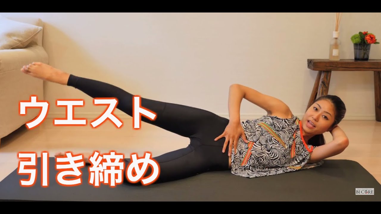 ウエスト引き締めてくびれをつくるエクササイズ Workout Exercises At Home To Lose Weight Youtube