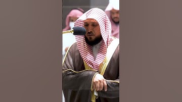 يأن للذين آمنوا أن تخشع قلوبهم لذكر الله وما نزل من الحق~تلاوة خاشعة للشيخ ماهر المعيقلي صلاة العشاء