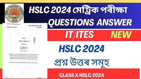 HSLC 2024 IT/ITeS question paper Solved|Answer|Seba | Class X| Hslc 2024